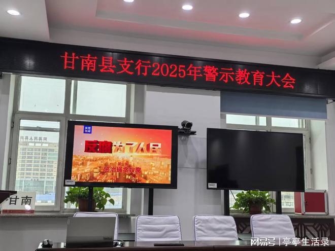 |南宫·NG28“警示教育筑防线廉洁自律守初心”